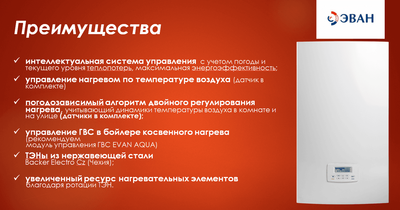 Электрический котел ЭВАН PRACTIC 24-105 кВт - 24 3.