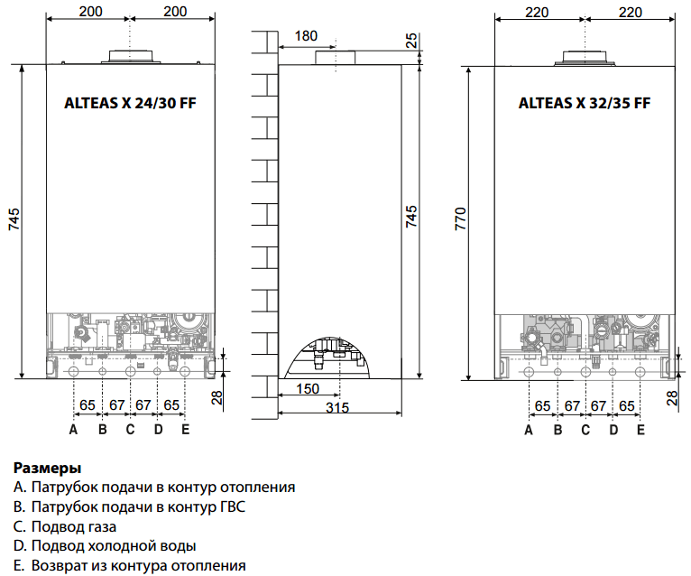Газовый котел Ariston ALTEAS X 24 CF медь 2.
