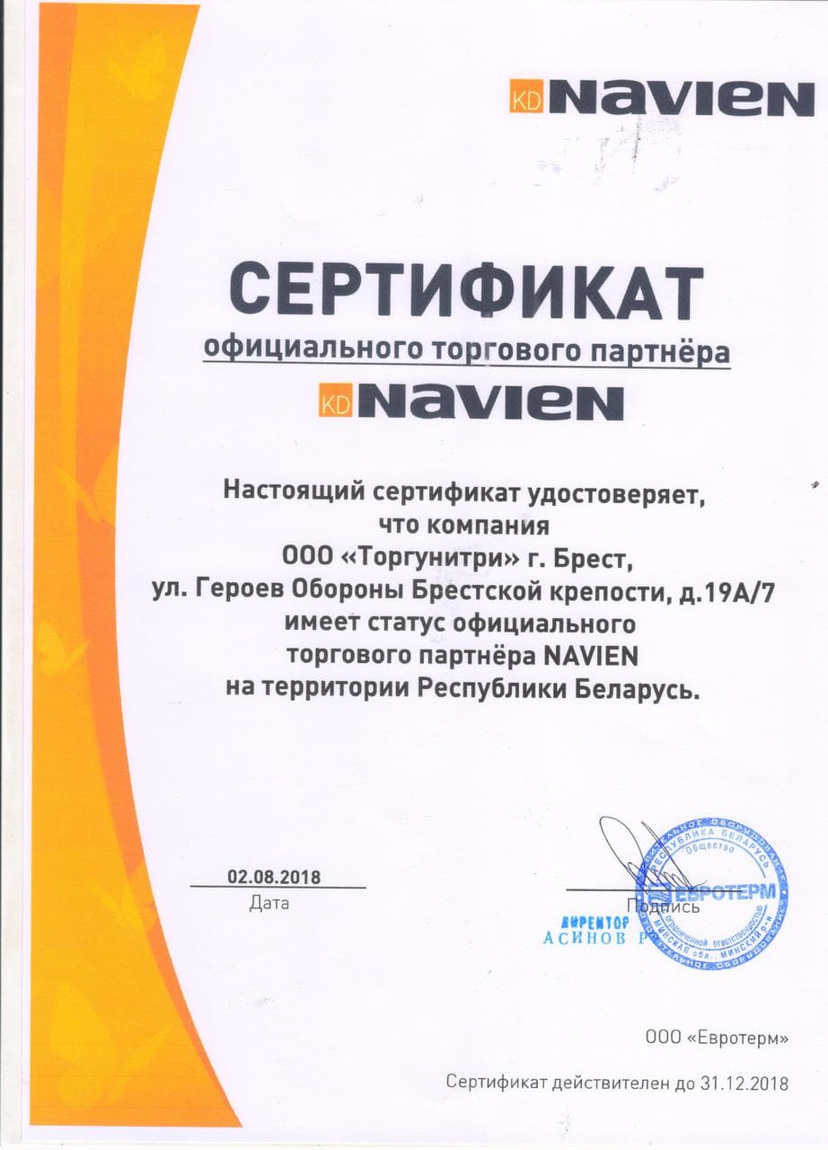 Газовый котел Navien Deluxe S 20k 2.