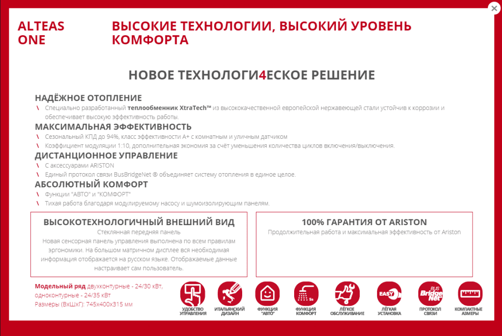 Конденсационный газовый котел Ariston CLAS ONE SYSTEM 24 RDC 5.