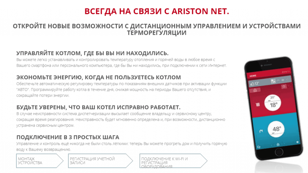 Конденсационный газовый котел Ariston GENUS ONE SYSTEM 30 8.
