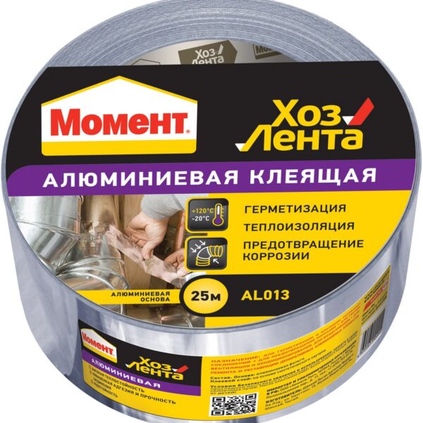 Хозлента МОМЕНТ Алюминиевая лента