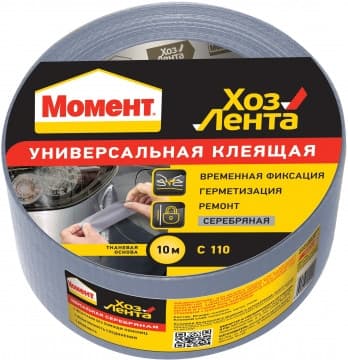 Хозлента МОМЕНТ универсальная Серебряная