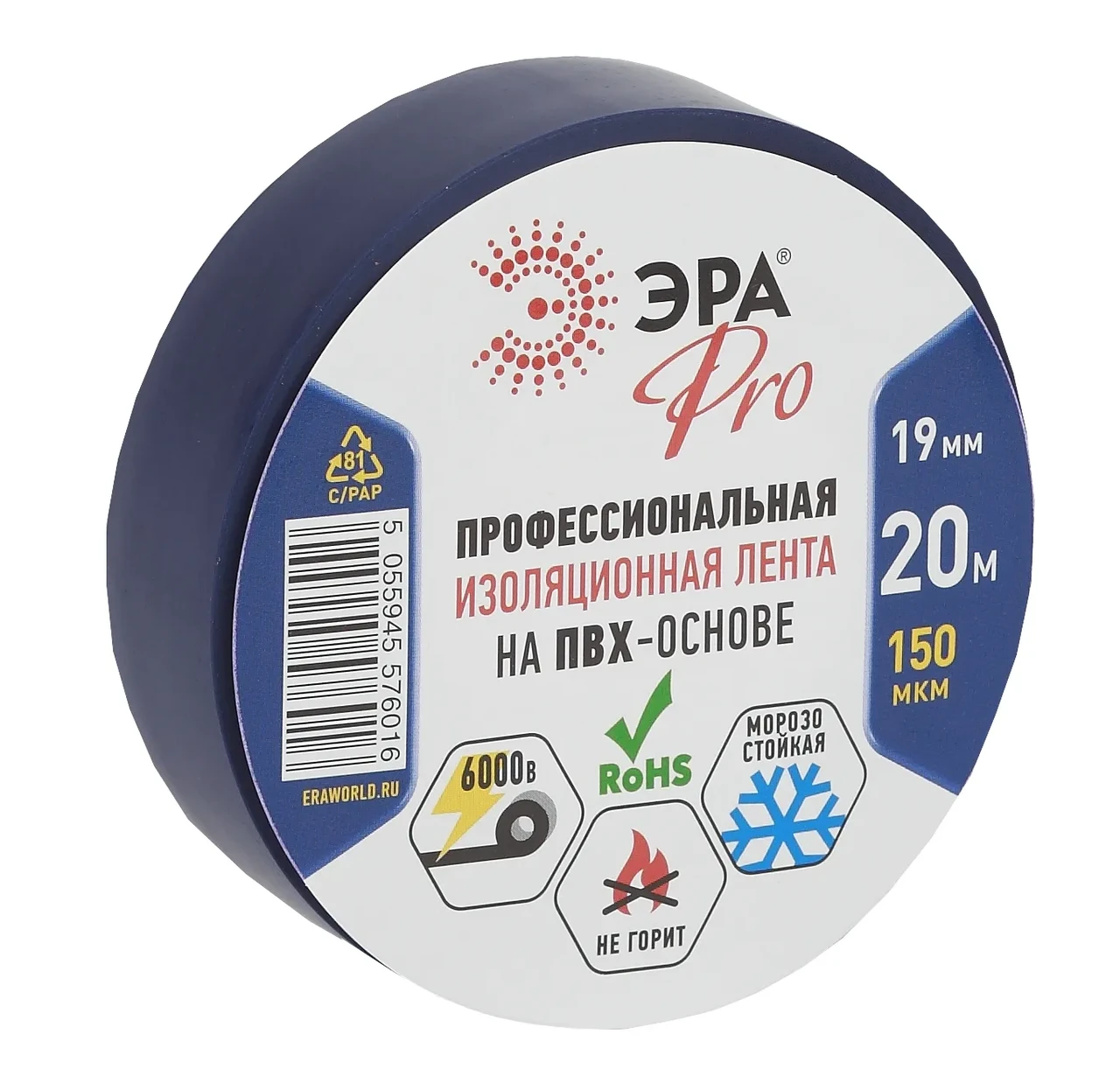 Изолента ПВХ 19 мм 20 м синяя ЭРА 1.