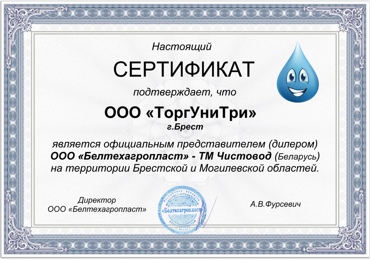 Септик Чистовод Дачный Шар-2 (горловина х м) - 500 3.