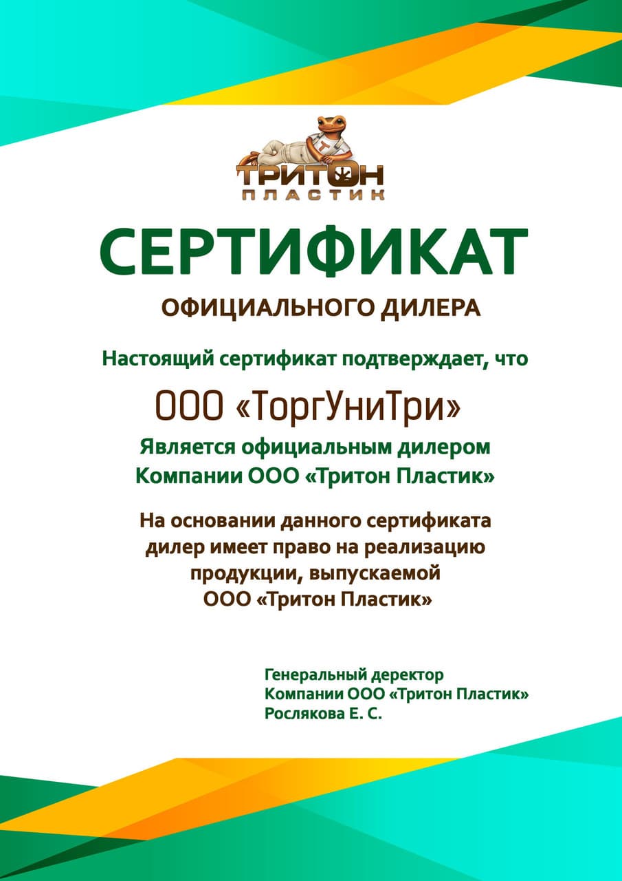 Септик Танк -2,5 3.