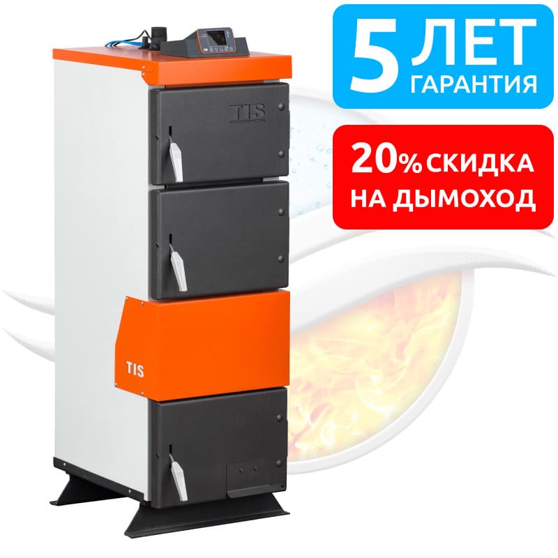 Твердотопливный котёл TIS PLUS 15 2.