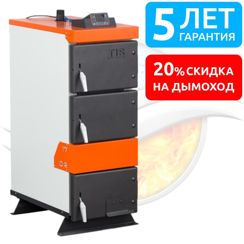 Твердотопливный котёл TIS PLUS DR 17-27 кВт - 17 2.