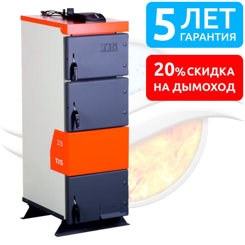 Твердотопливный котёл TIS PRO 11-30 кВт - 30 1.