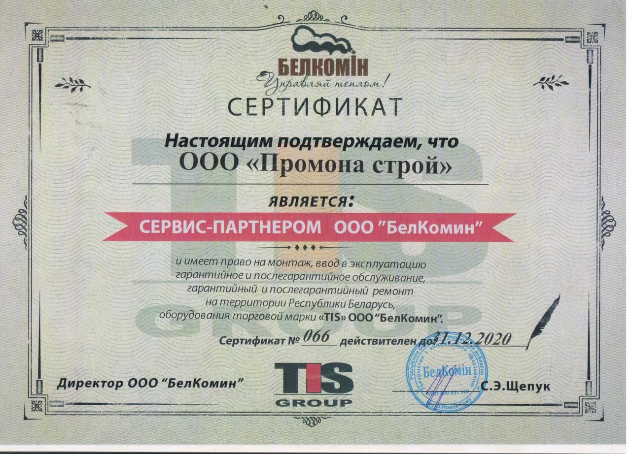 Твердотопливный пеллетный котёл TISNew PELLET 15-50 кВт - 15 5.